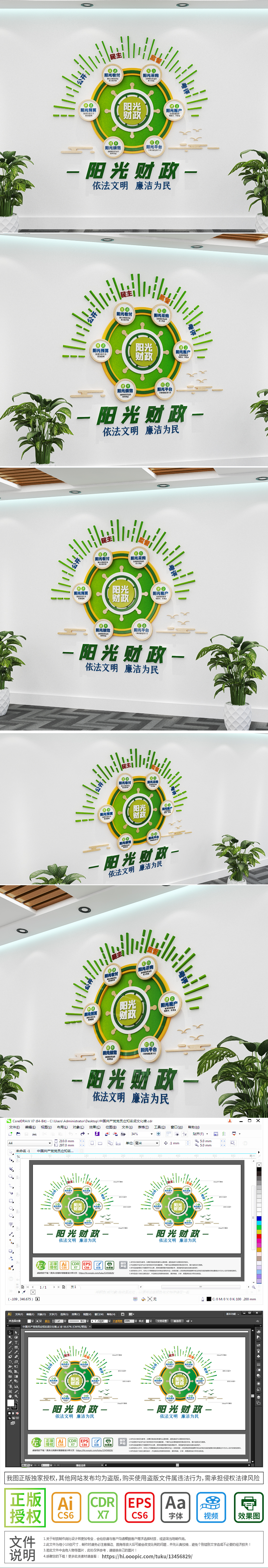 大气创意税务局国税局财政文化墙形象墙阳光财政标语文化墙