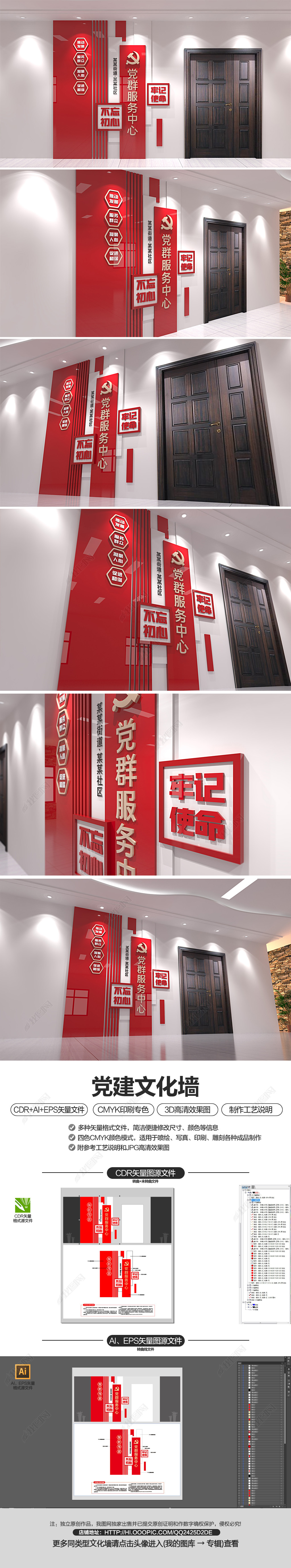 党群服务中心门牌门口装饰活动室党建文化墙