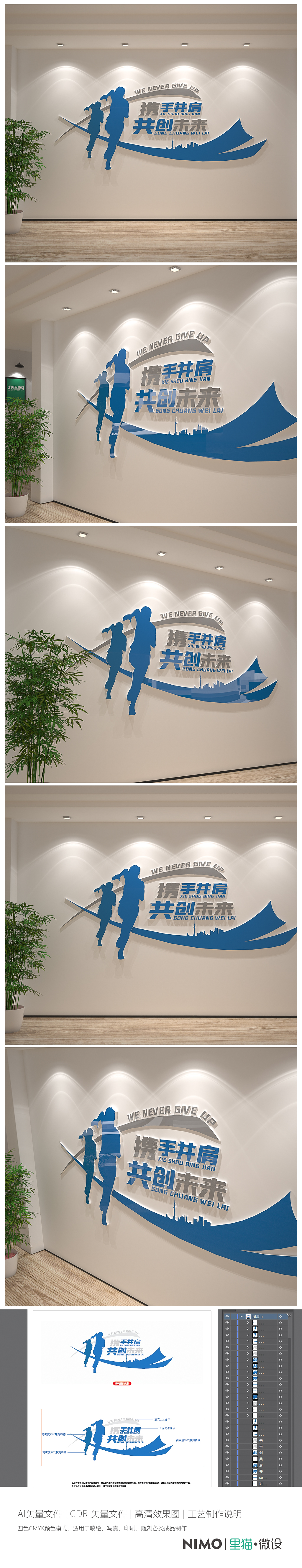 携手同行共赢未来办公室企业励志标语文化墙