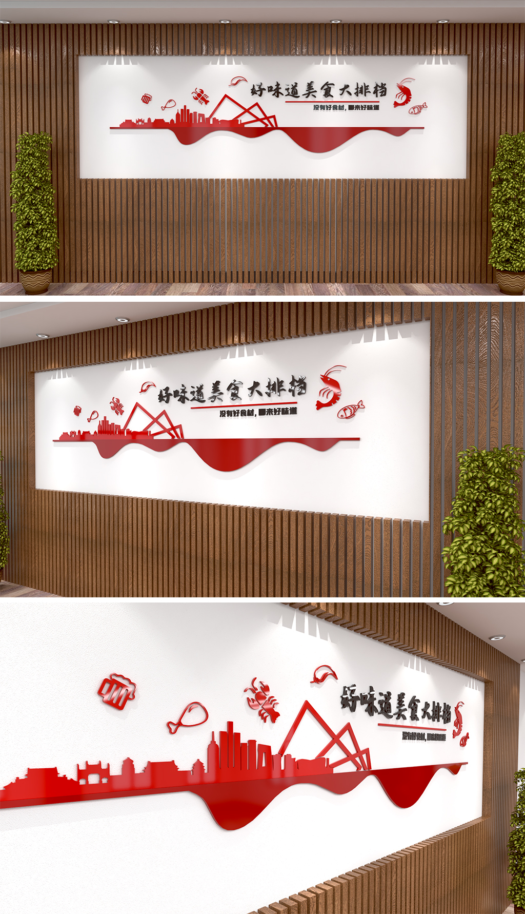 好味道餐厅文化墙美食大排档欢迎墙