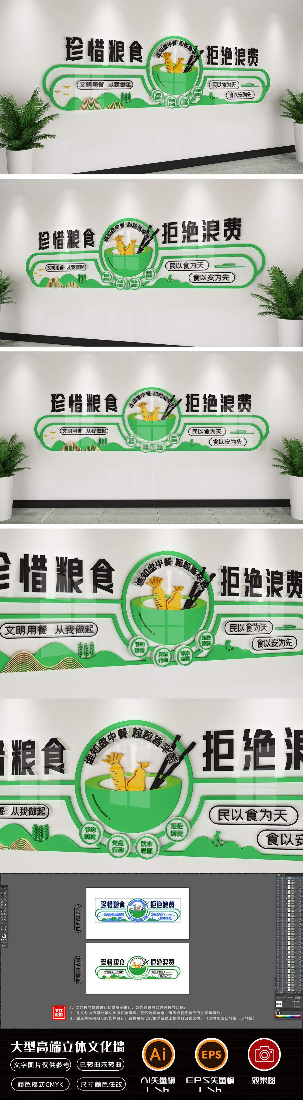 清爽通用餐厅勤俭节约学校食堂文化墙员工餐厅文化墙设计