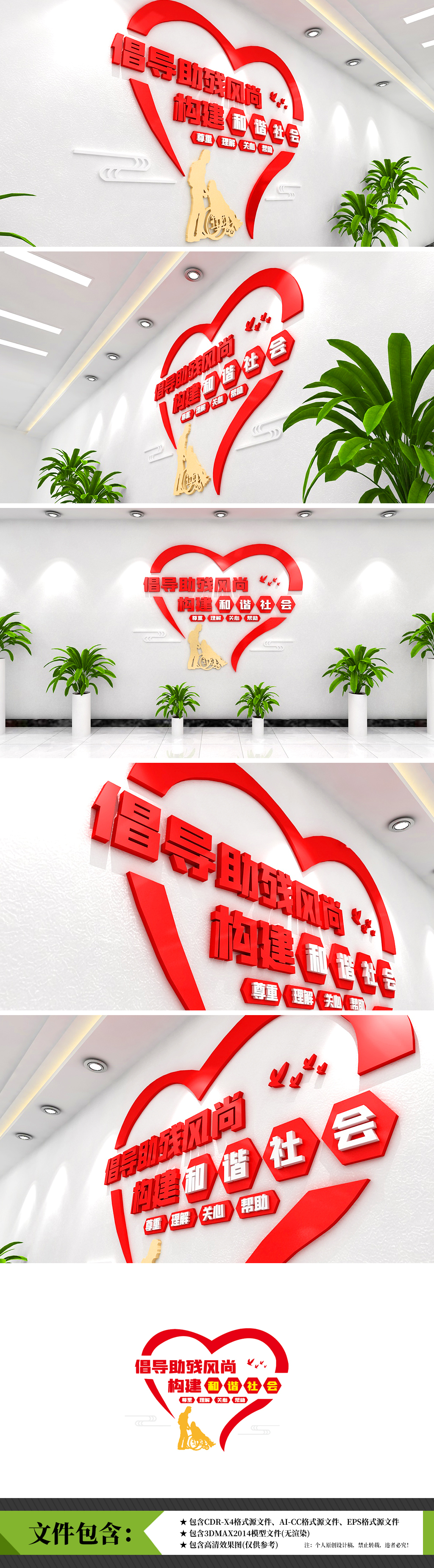 创意异形残疾人之家文化墙社区标语文化墙