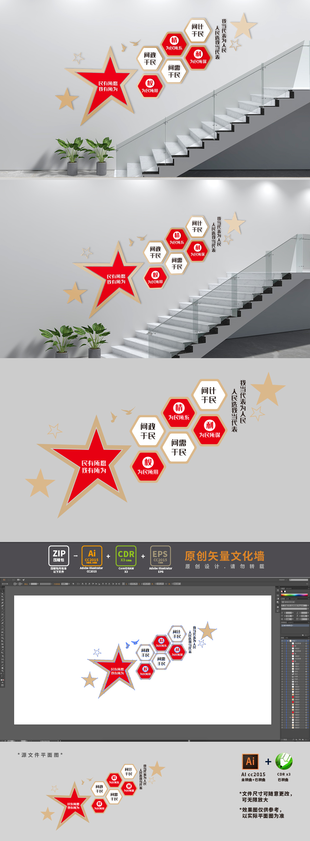 人大代表楼梯文化墙
