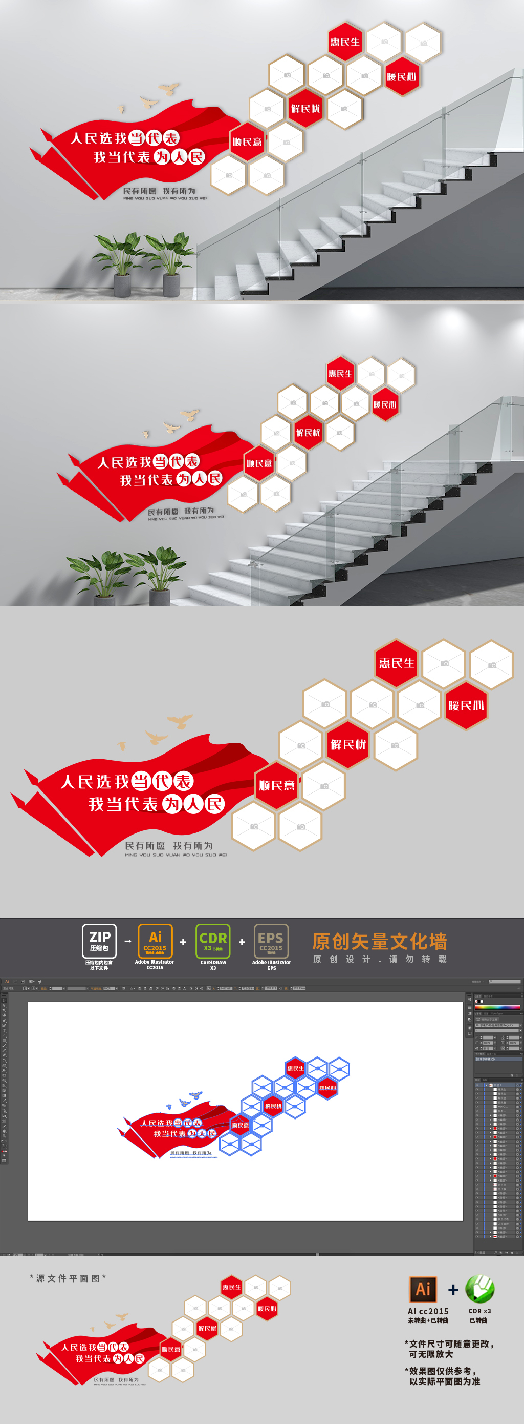 人大代表之家楼梯党建文化墙