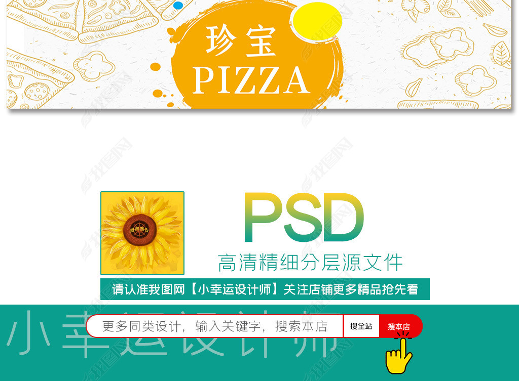 ²ͷPIZZAƷͷ