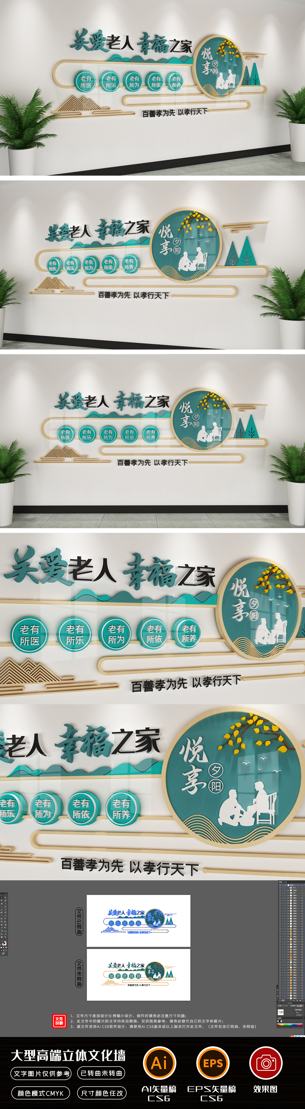孝老敬老尊老社区校园中国传统礼仪文化墙