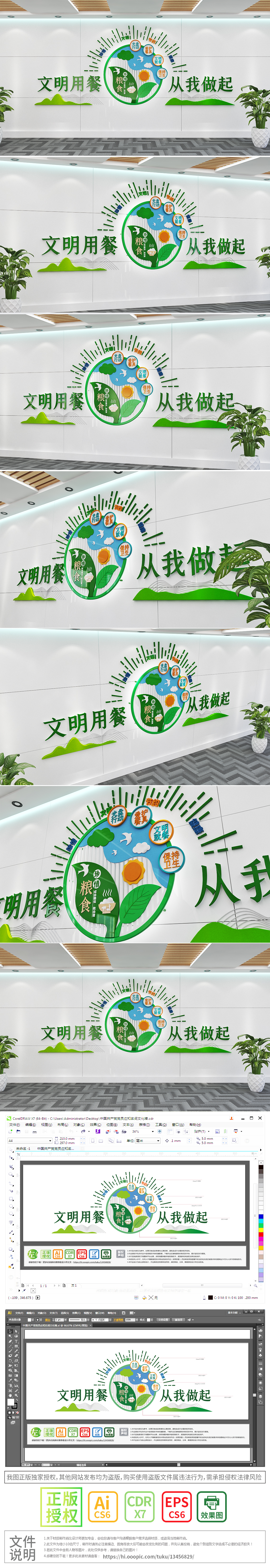 绿色企业食堂职工员工餐厅勤俭节约学校食堂文化墙员工餐厅文化墙