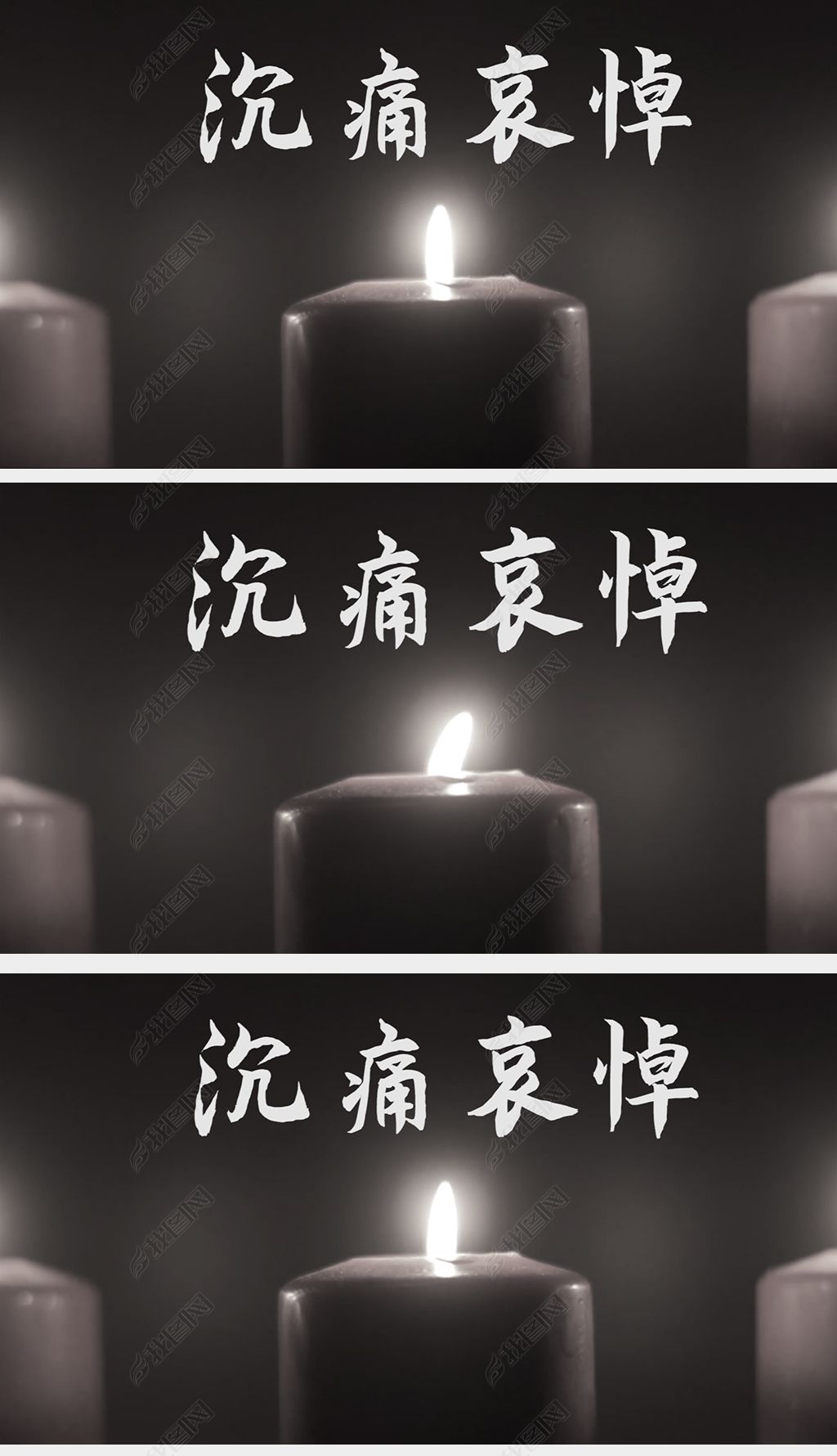 黑白蜡烛白事沉痛哀悼老人去世逝世纪念悼念背景视频