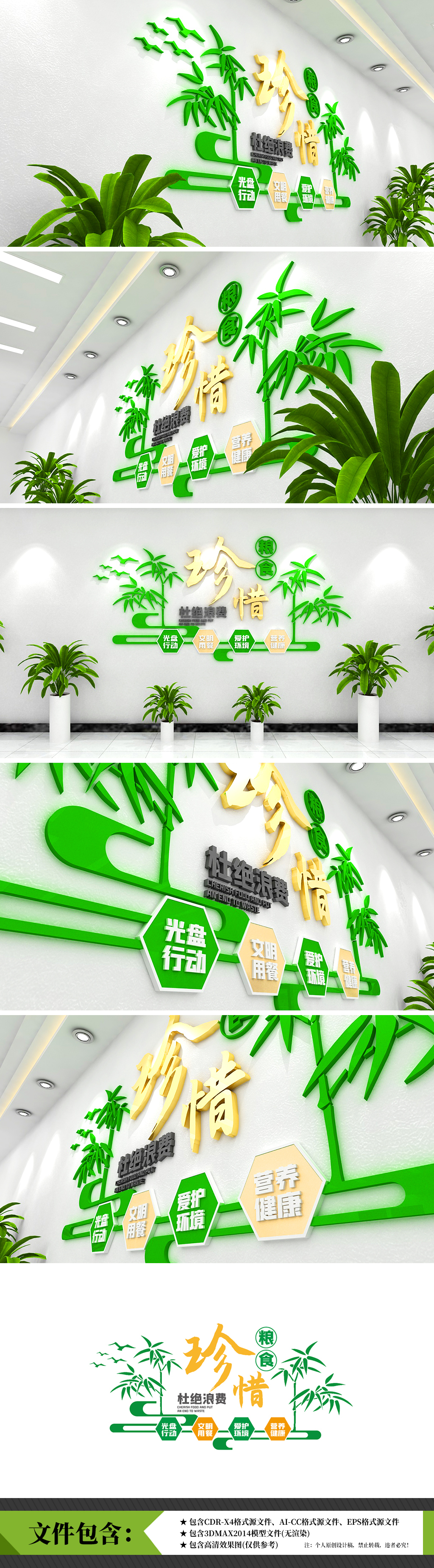 珍惜粮食绿色清新风格食堂员工食堂中式餐厅学校食堂文化墙