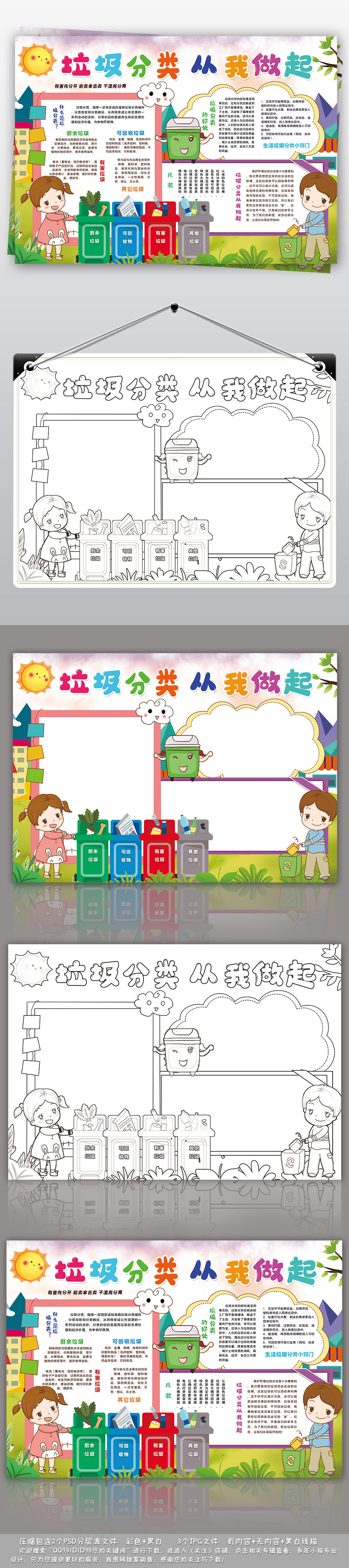 森城生态有限公司公司简介