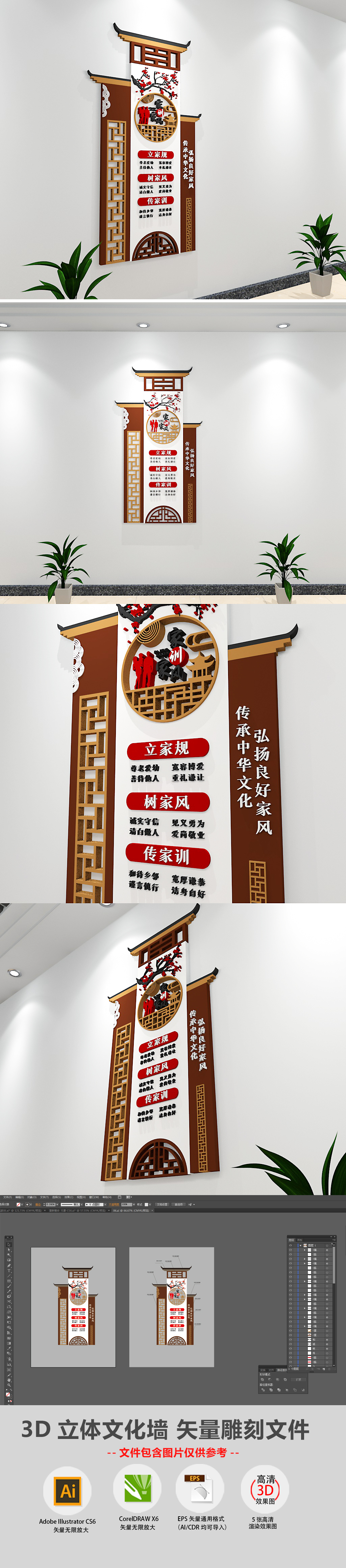 3D素雅徽派社区家风家训家规社区文化墙