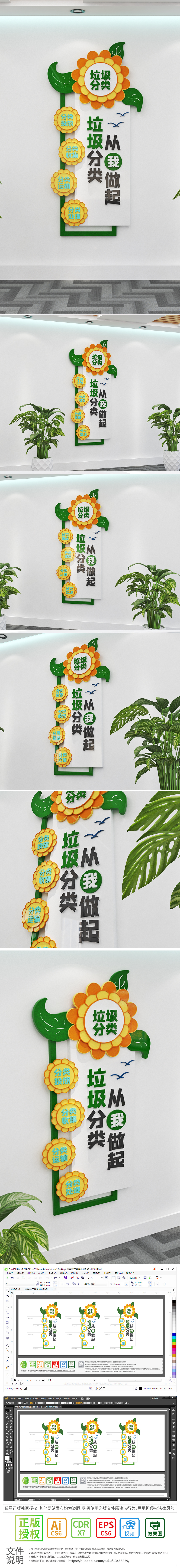 垃圾分类向日葵标语文化墙绿色飘带环保垃圾分类文化墙社区街道环保宣传栏
