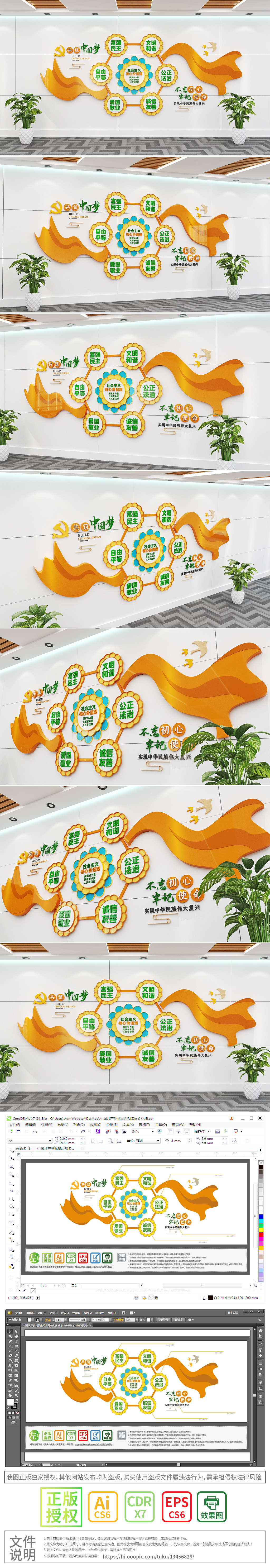 向日葵飘带社会主义核心价值观文化墙楼梯文化墙红旗华表党员活动室走廊党群服务中心