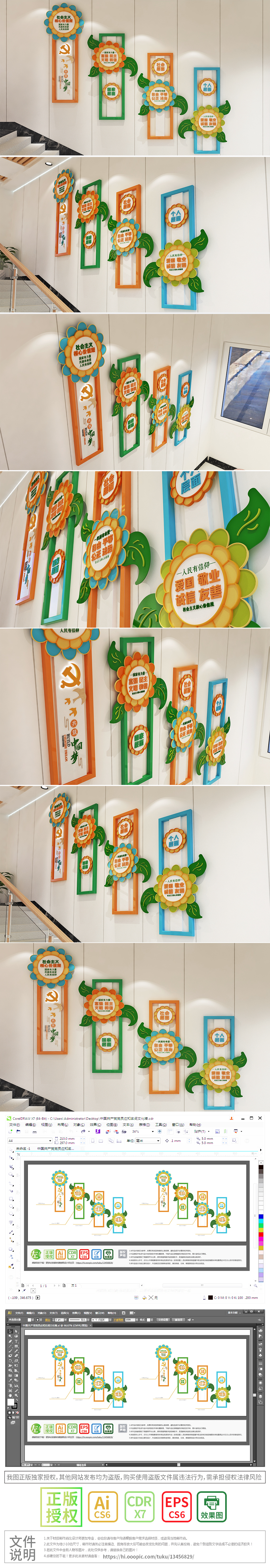 向日葵飘带社会主义核心价值观文化墙楼梯文化墙红旗华表党员活动室走廊党群服务中心