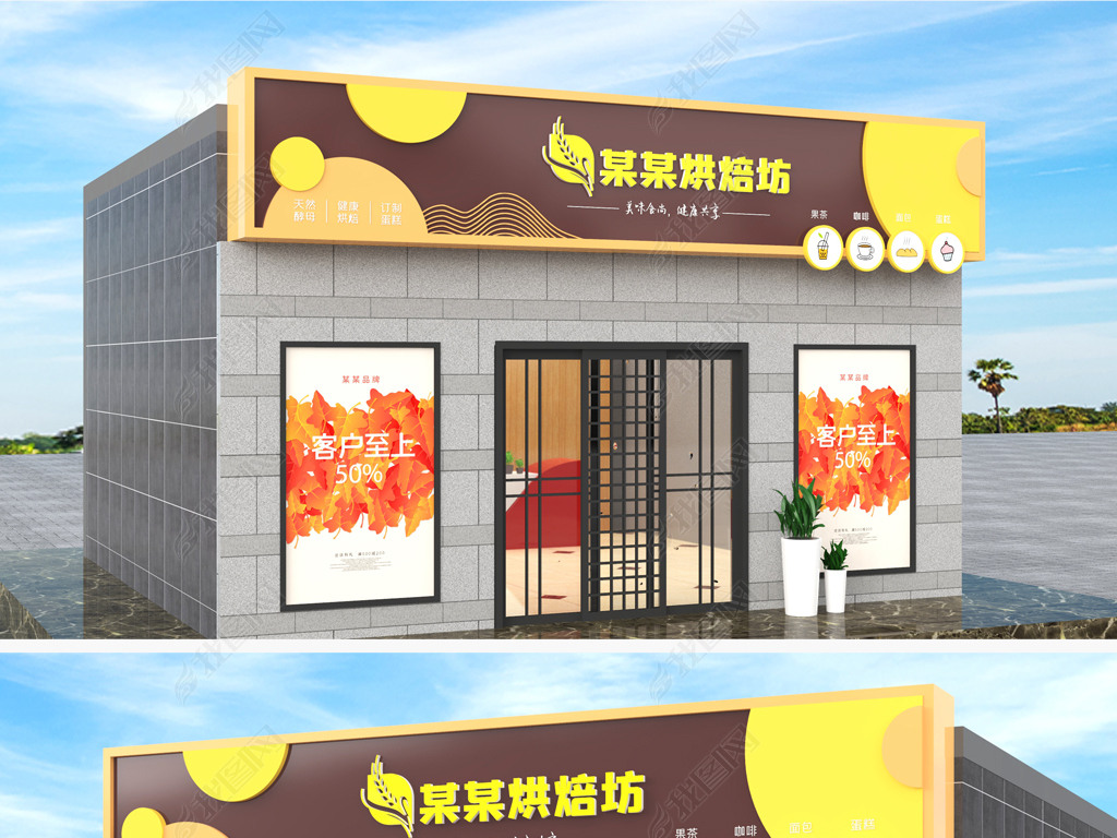 原创面包店门头设计面包店招牌设计餐饮门头餐厅门头招牌设计-版权可