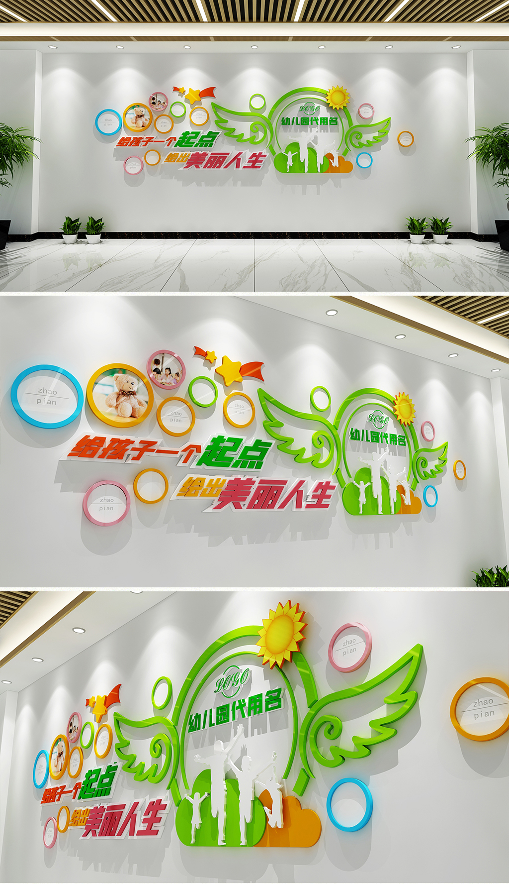 卡通清新风格幼儿园宣传标语文化墙幼儿园照片墙幼儿风采文化墙幼儿园文化墙幼教中心