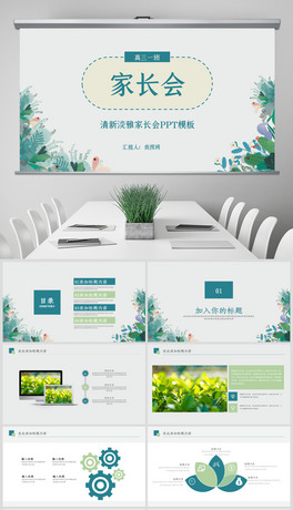 ЌW(xu)УĽ_W(xu)L(zhng)(hu)}(hu)ppt