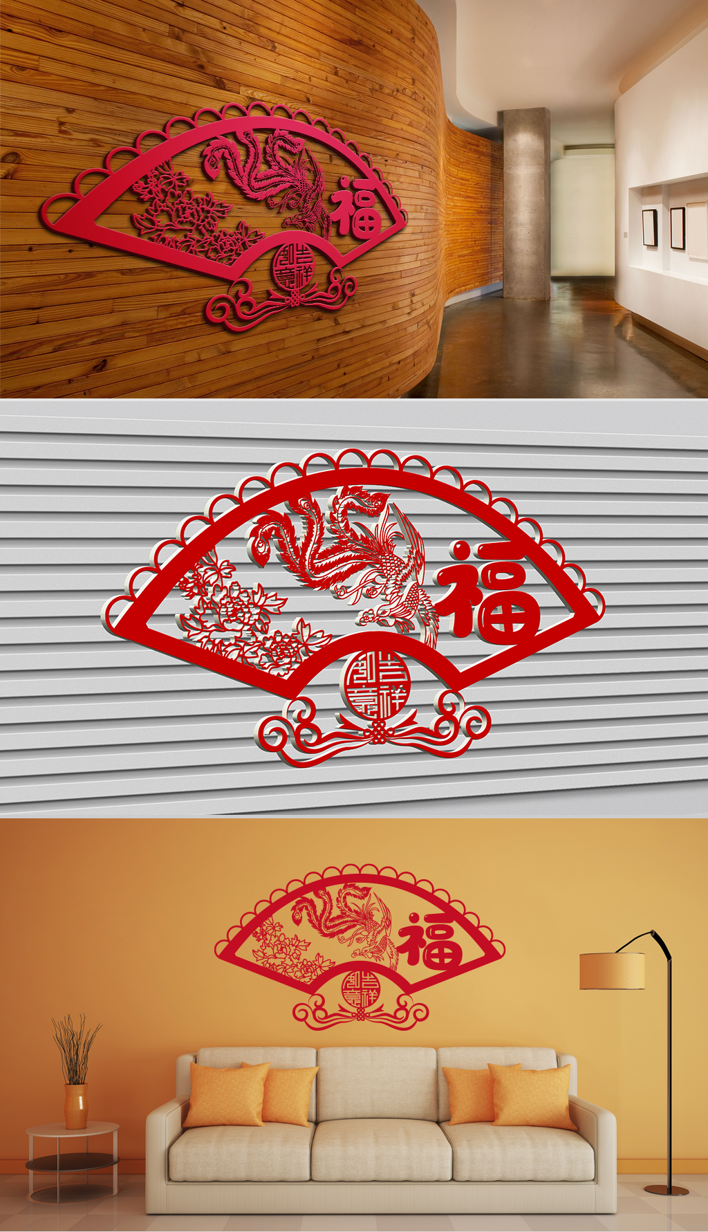 文化墙-民俗传统-吉祥如意凤纹牡丹福扇