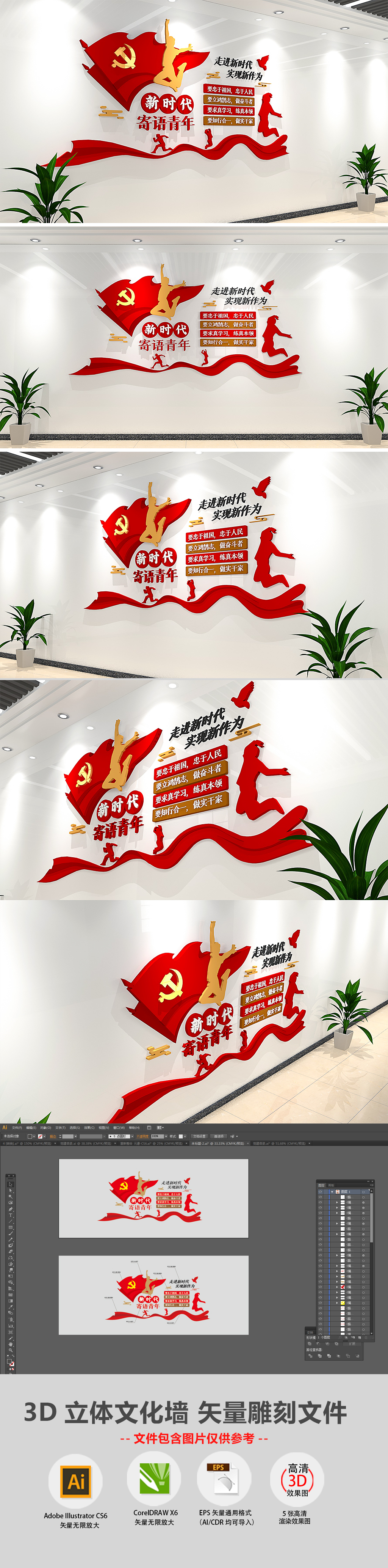 新时代寄语青年校园共青团文化墙