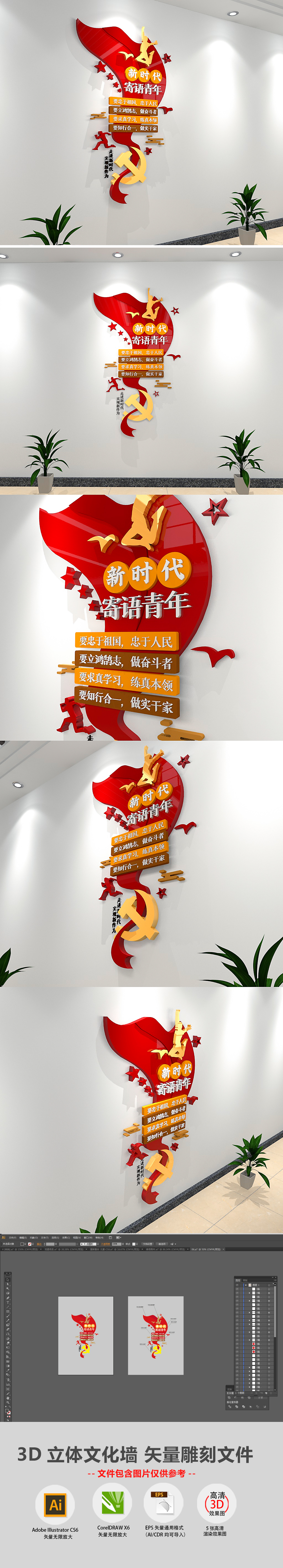 3D小型飘带新时代寄语青年校园共青团文化墙