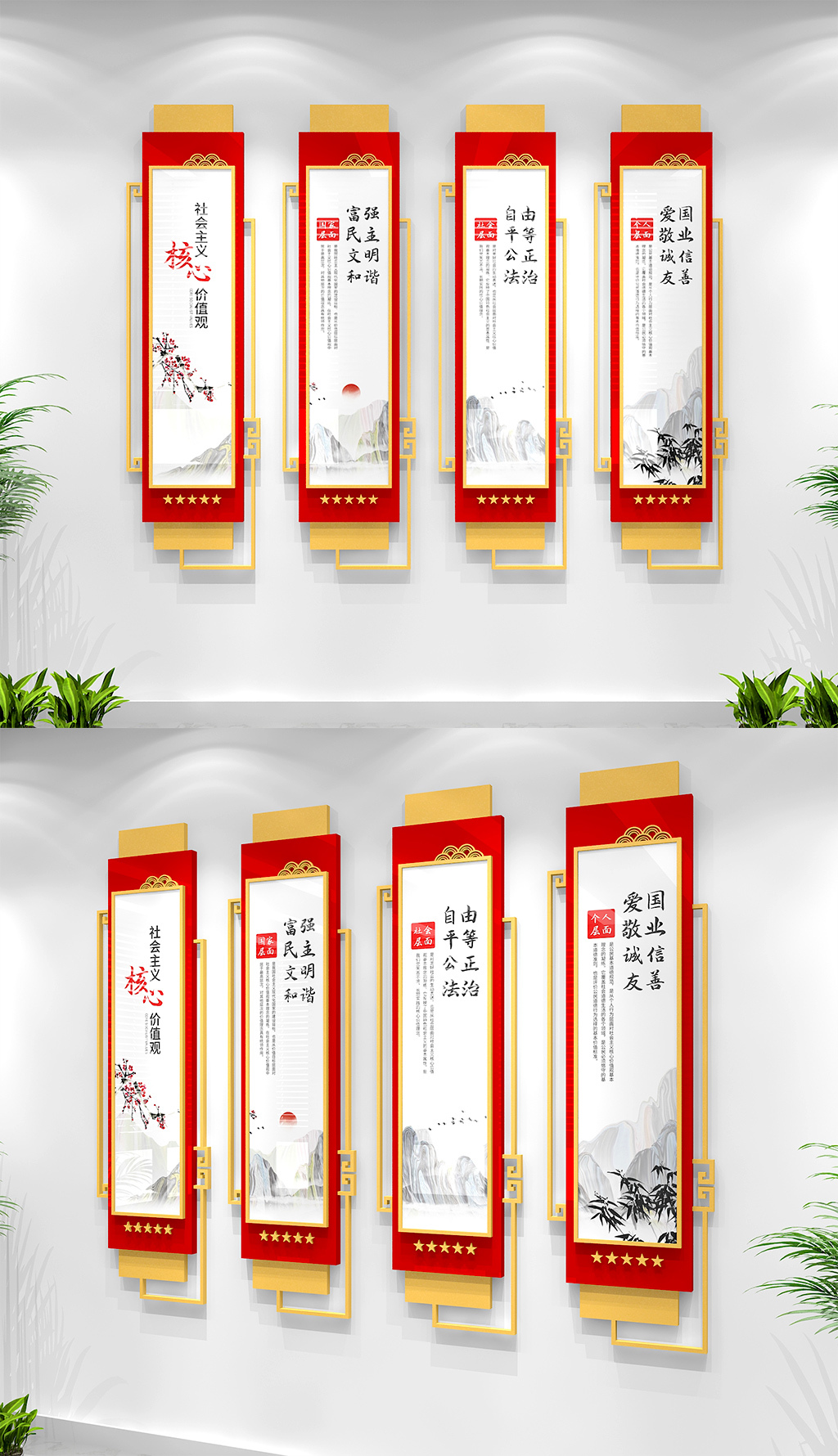 水墨山水中国风社会主义核心价值观文化墙