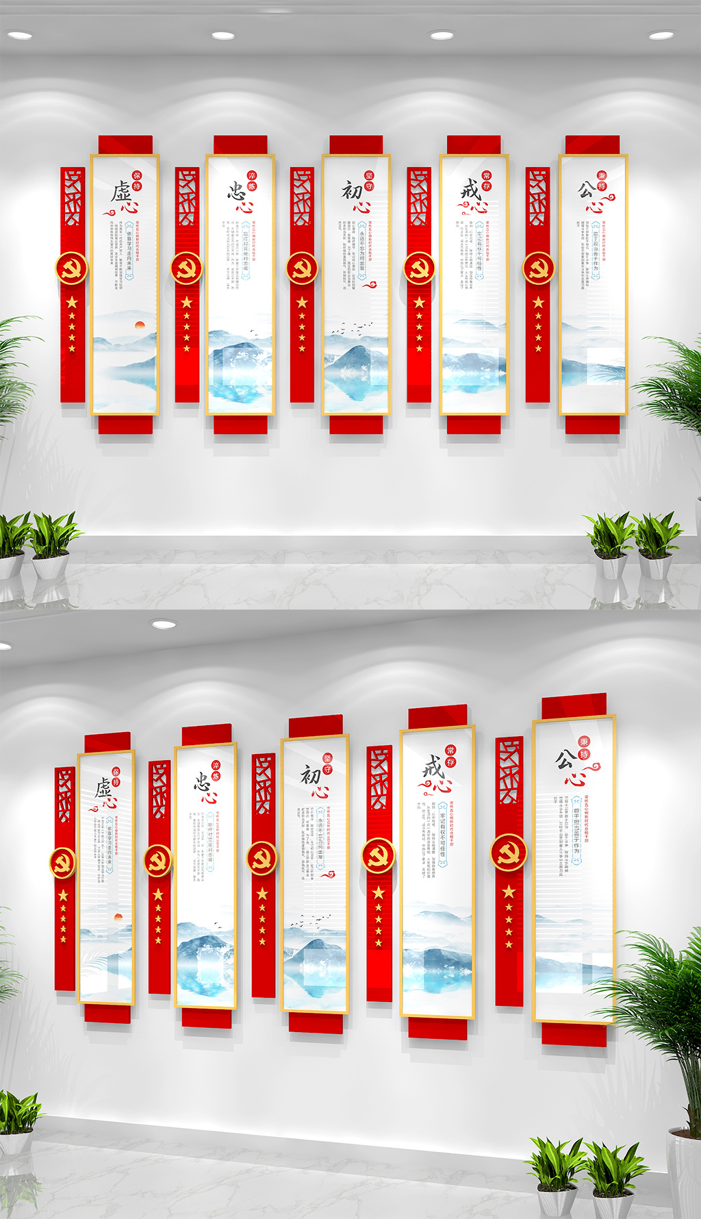 大气常怀五心新时代合格好干部党建文化墙