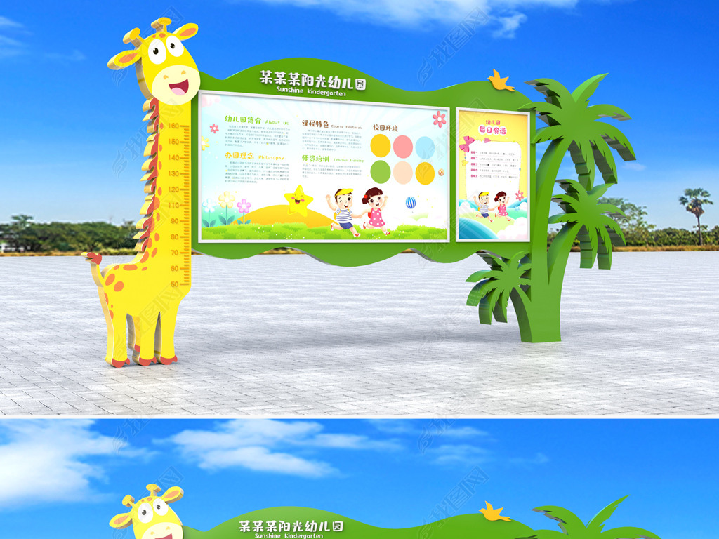 原创绿色卡通校园宣传栏学校文化墙幼儿园宣传栏-版权可商用