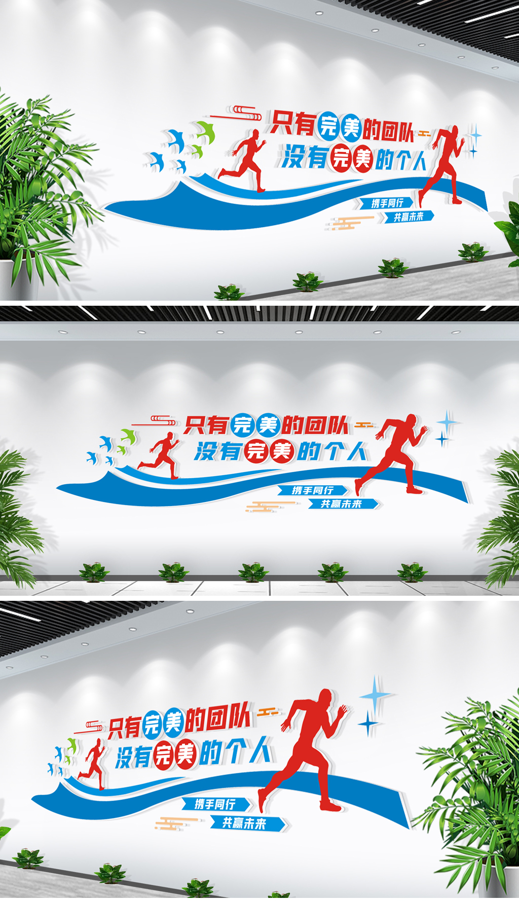 原创企业公司团队励志标语楼梯间办公室文化墙-版权可商用
