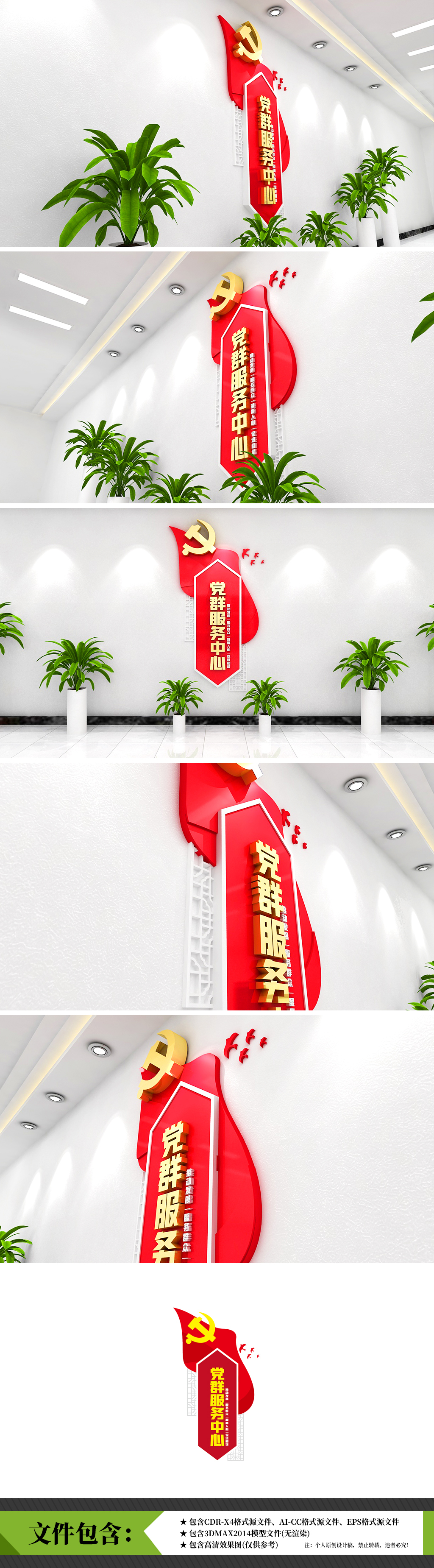 党群服务中心社区党建形象墙指示牌科室牌文化墙