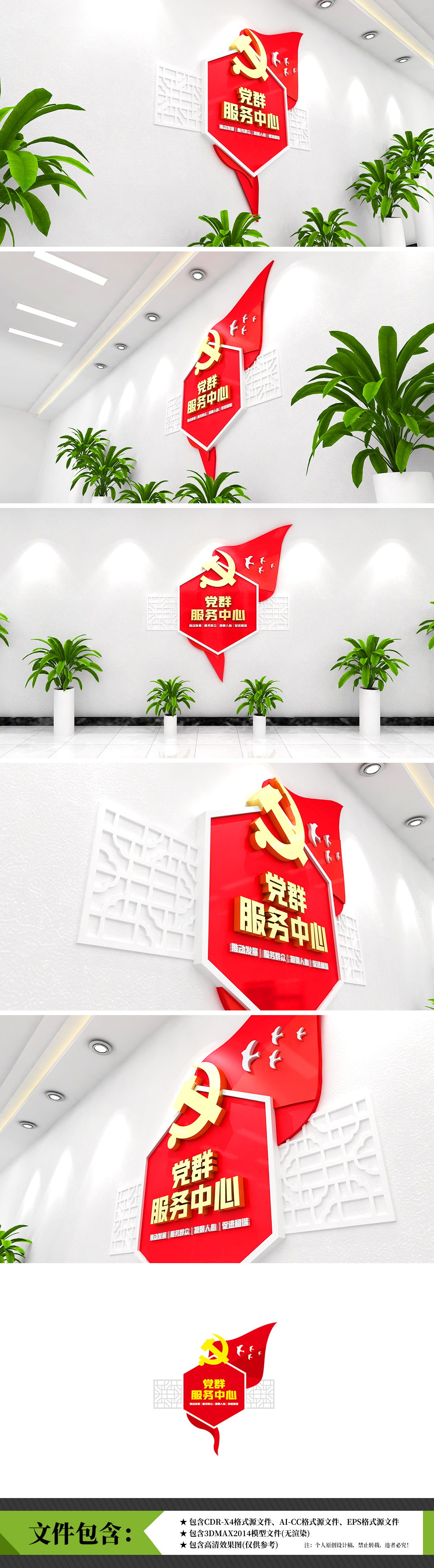 原创党群服务中心社区服务中心党员活动室社区党建文化文化墙