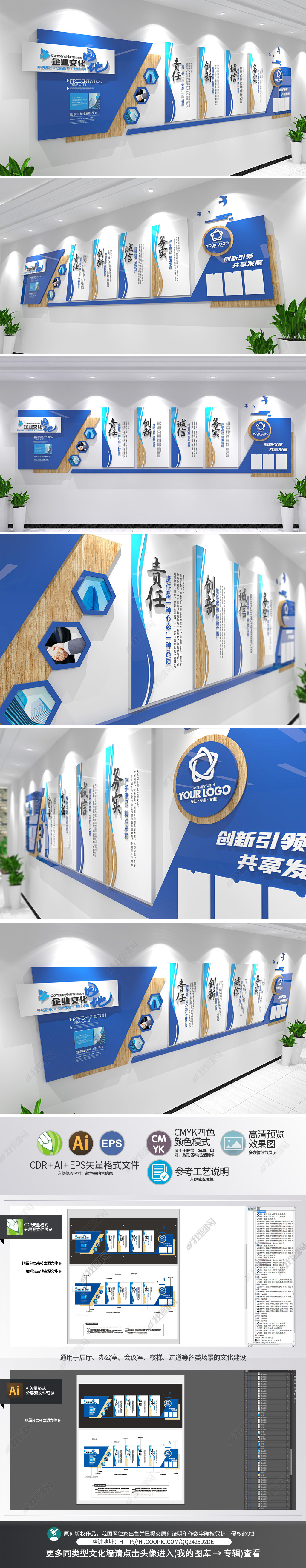 蓝色木质高档企业文化墙办公室励志宣传展板