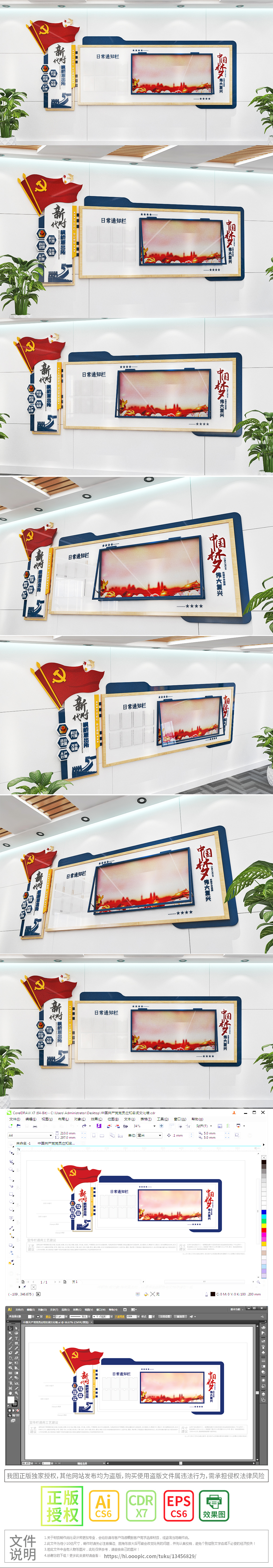 蓝色大气党建公安警营海报落地灯箱壁挂灯箱室内宣传栏文化长廊展板设计