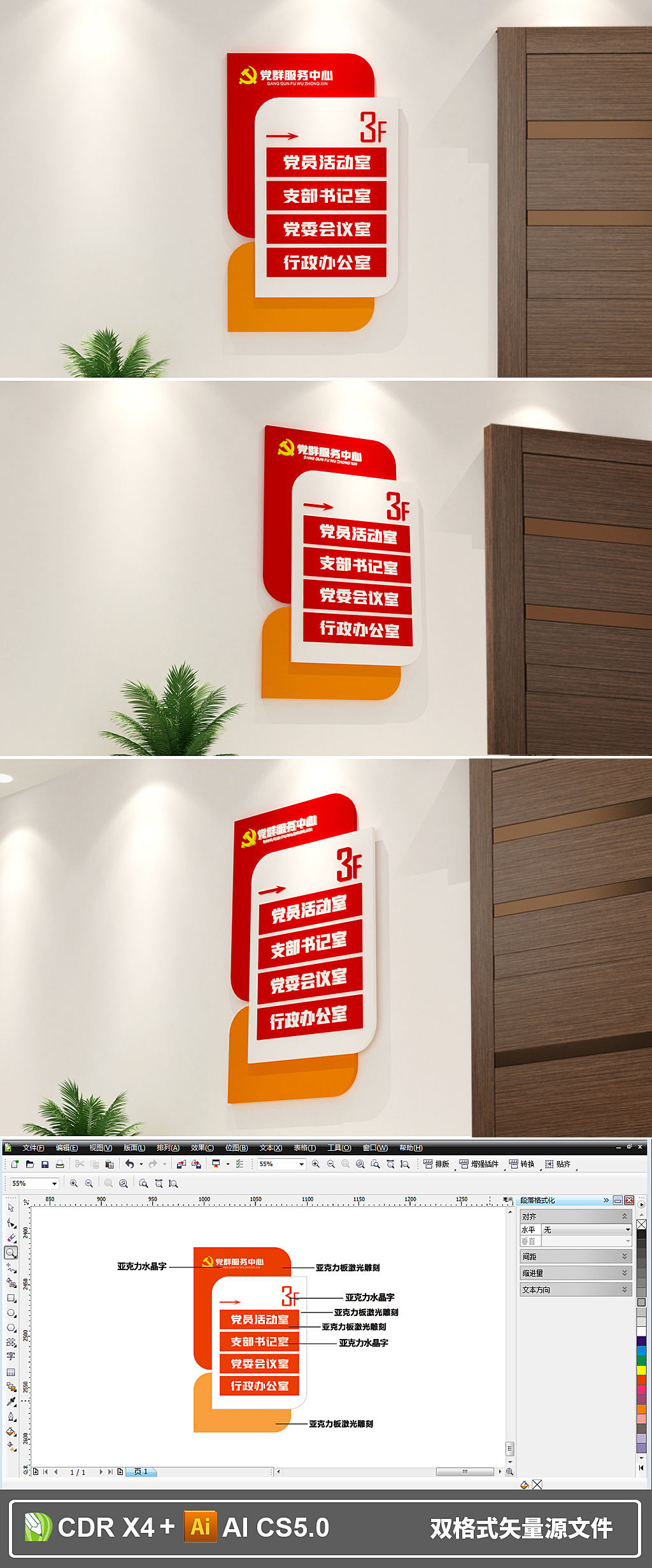 原创红色党员活动室门牌科室牌党建办公室指示牌