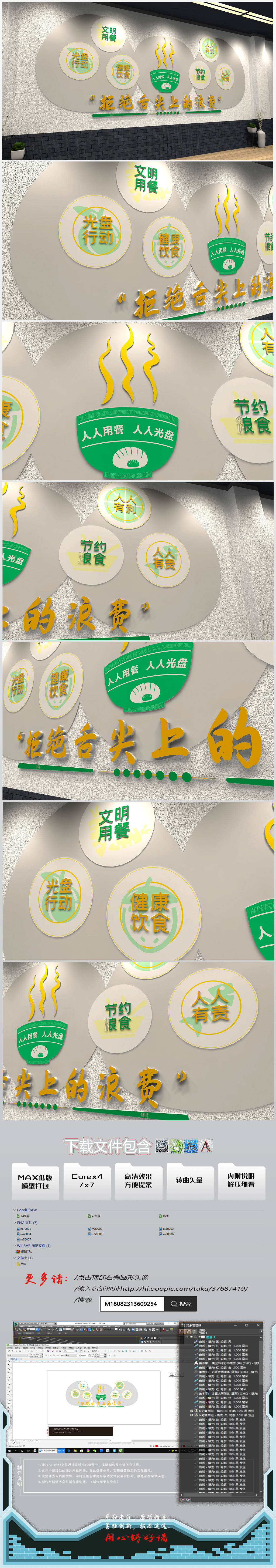 2020食品创意拒绝舌尖上的浪费食堂文化墙