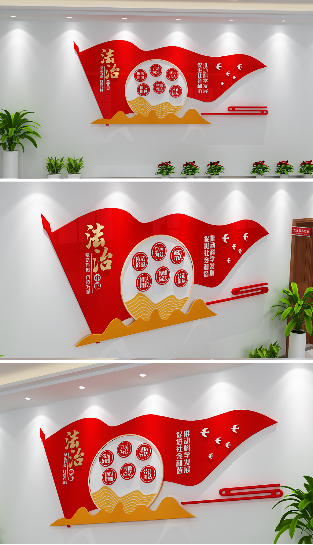法治雕塑法治宣传栏法治主题法治宣传法治