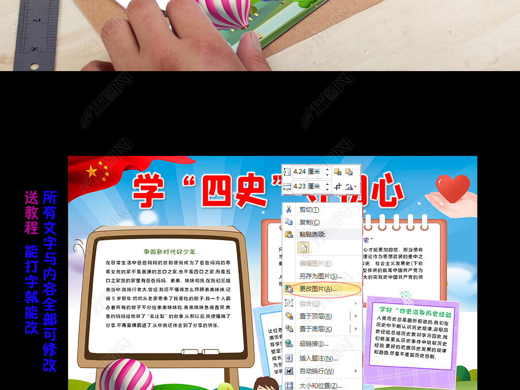 学四史守初心小报手抄报做新时代好队员学习四史知识教育小报手抄报
