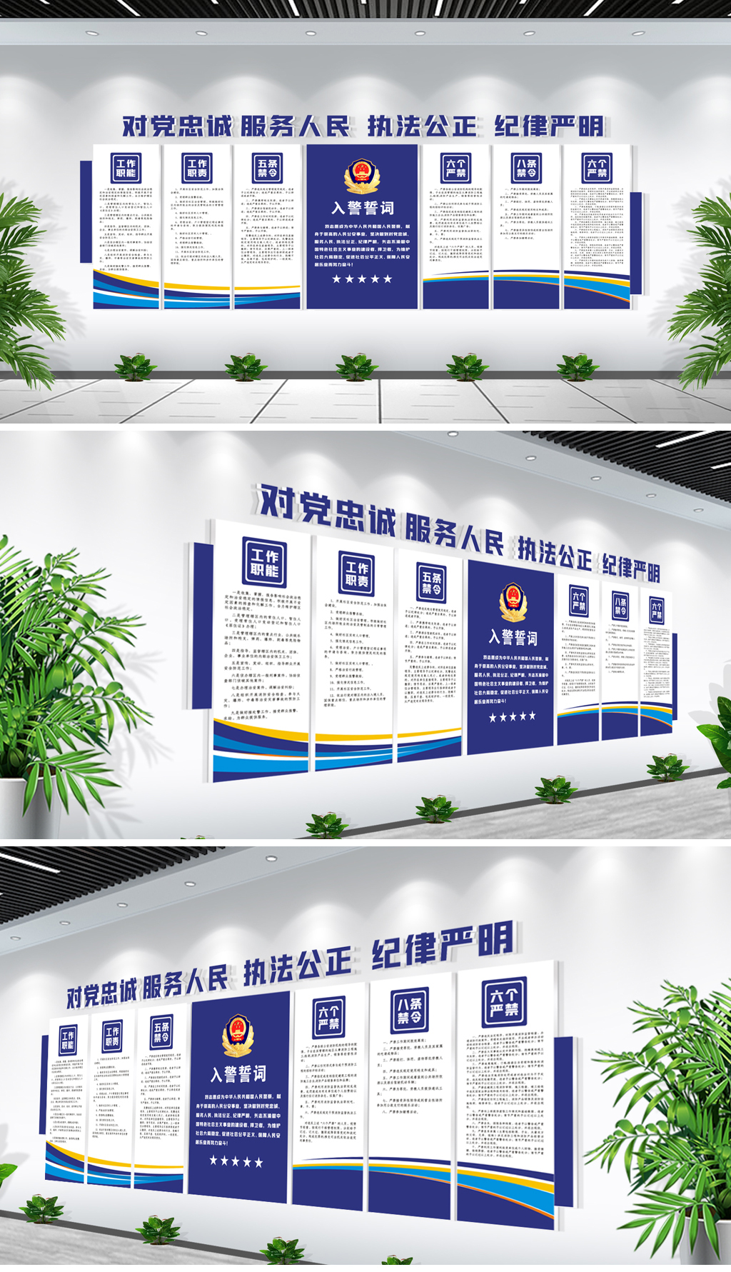 公安警察支队入警誓词警营文化墙
