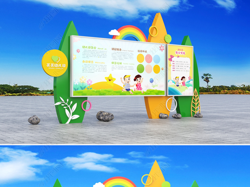 原创可爱卡通校园宣传栏学校文化墙幼儿园宣传栏版权可商用