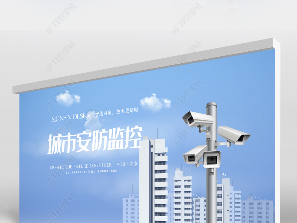 蓝色城市安防监控摄像头介绍背景展板海报设计