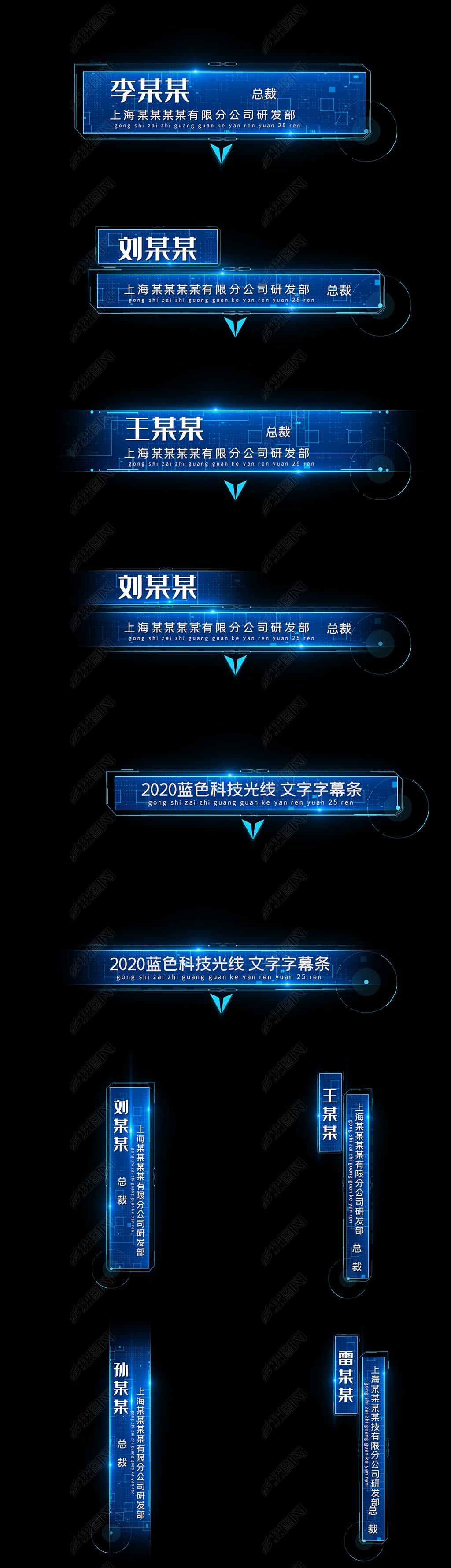 蓝色科技字人名条文字字幕条pr模板