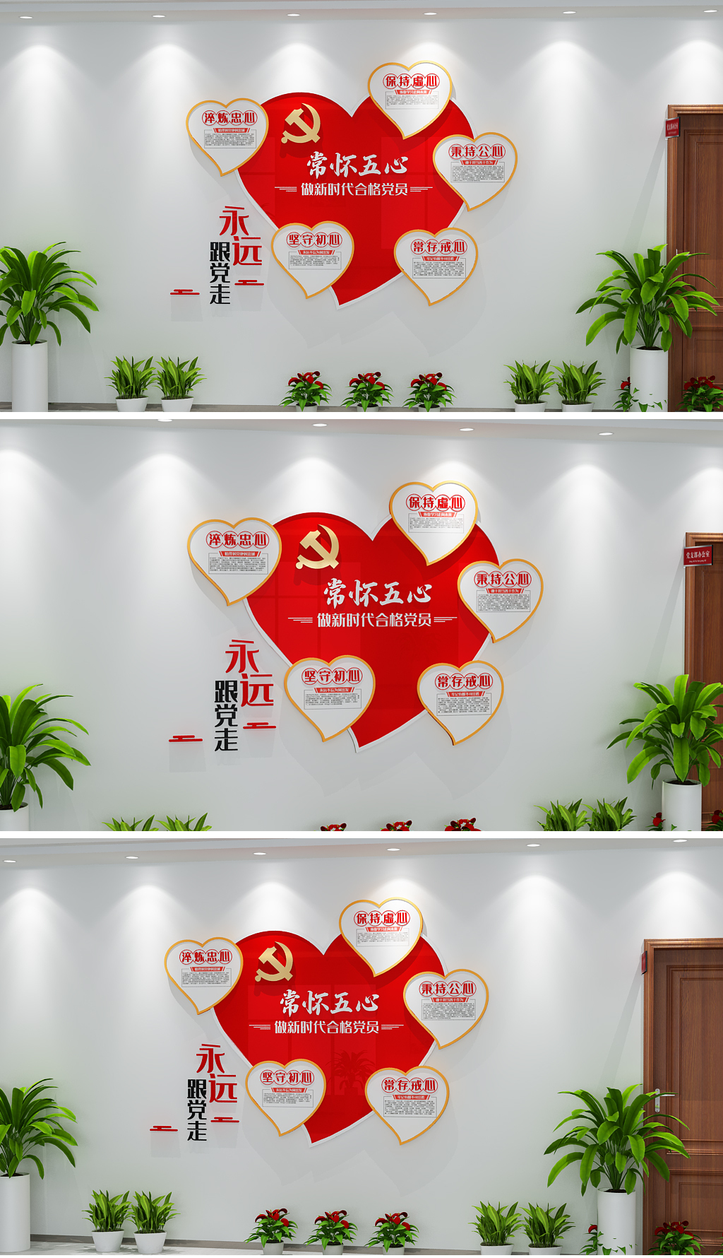 大气水墨山水常怀五心新时代合格好干部展板