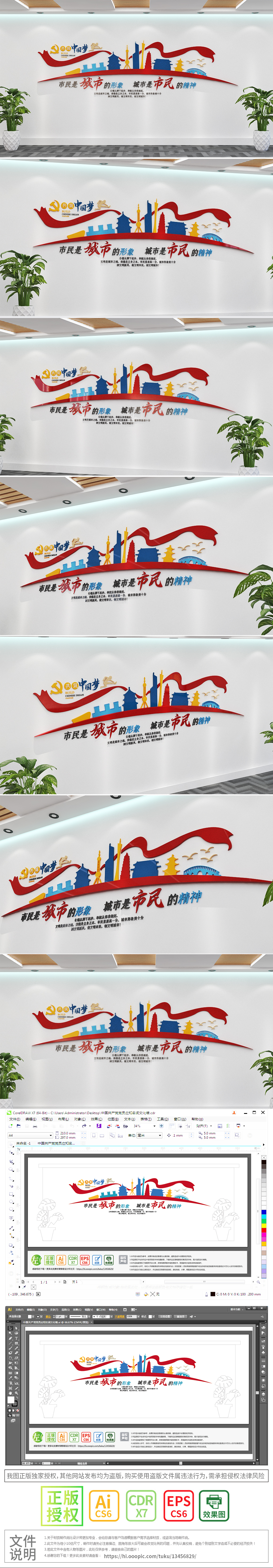 文明城市标语文明城市文化建设文化墙社区公益宣传文化墙