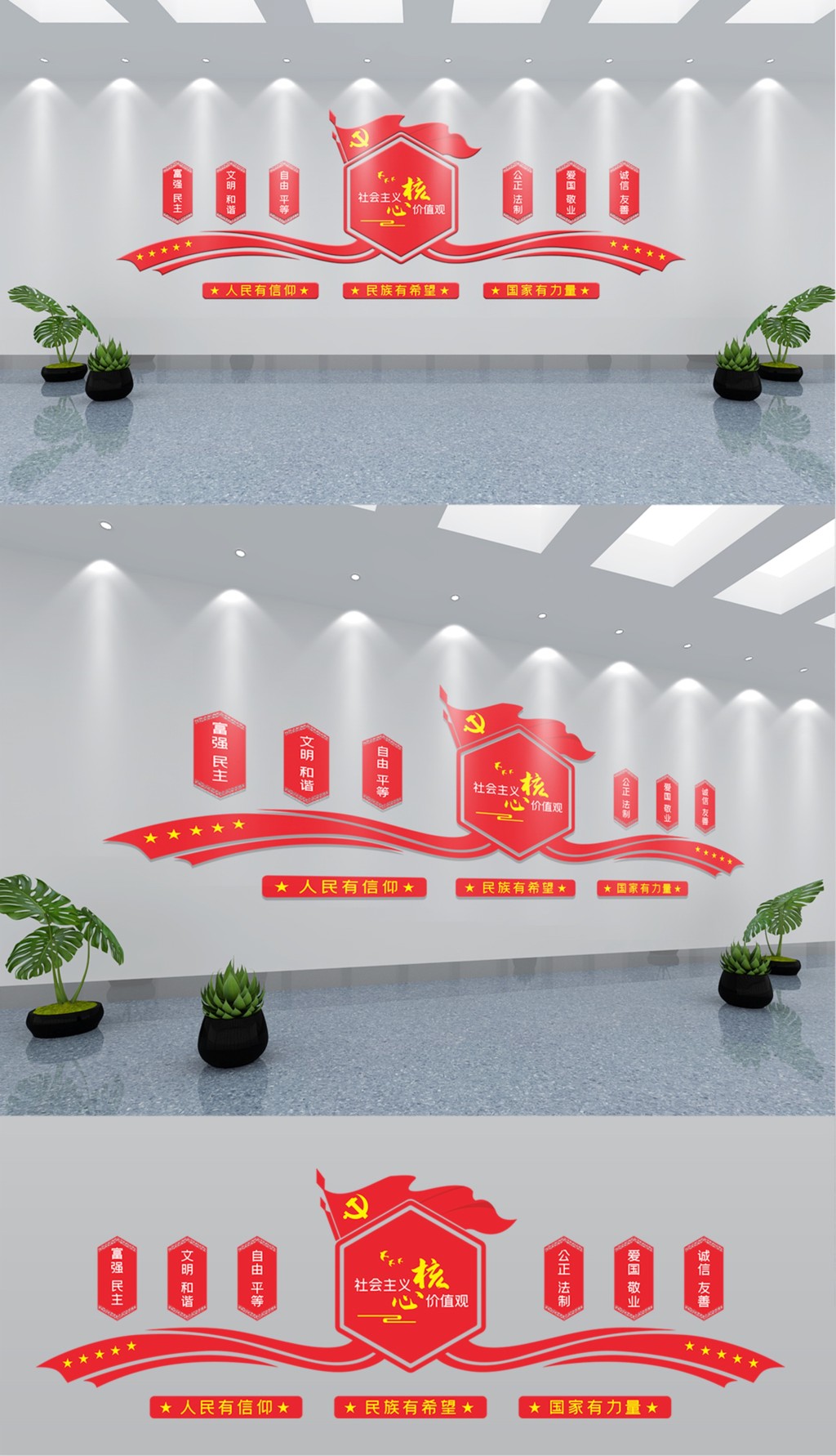 原创社会主义核心价值观