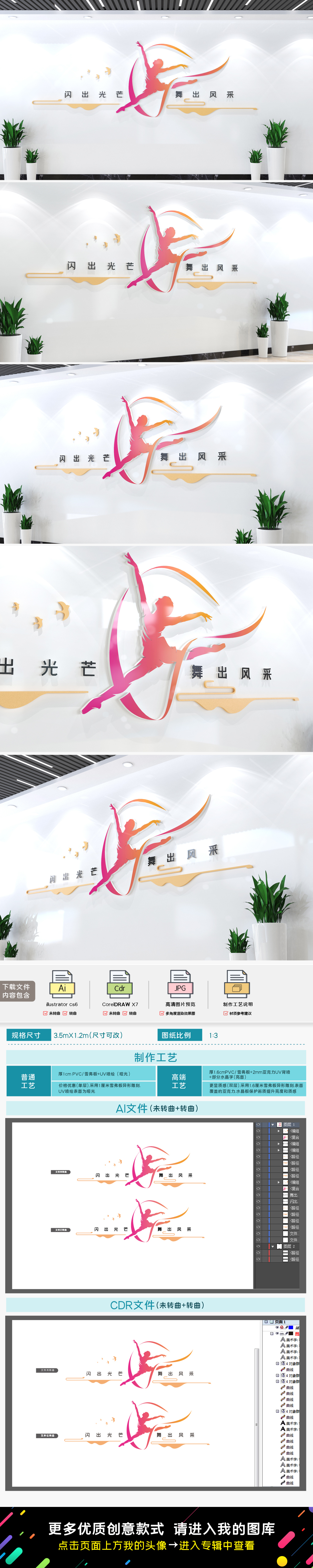 原创创意舞蹈室文化墙舞蹈背景文化墙舞蹈培训背景墙-版权可商用