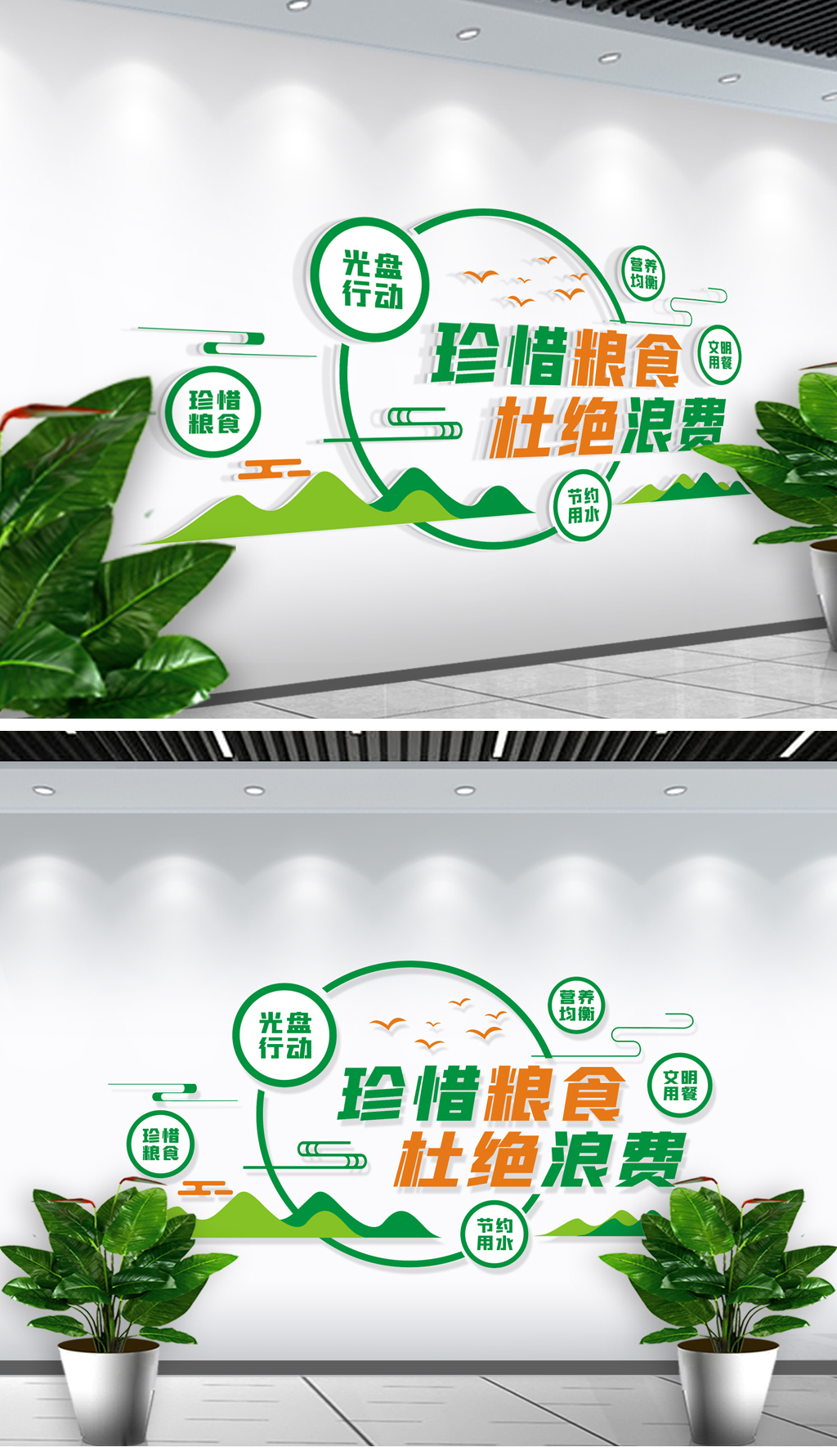珍惜粮食拒绝舌尖上的浪费珍惜粮食文化墙