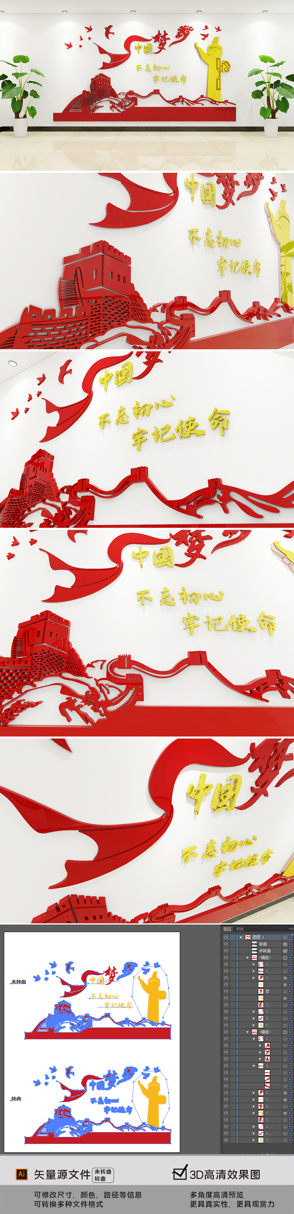 原创新时代中国特色社会主义中国梦立体党建文化墙