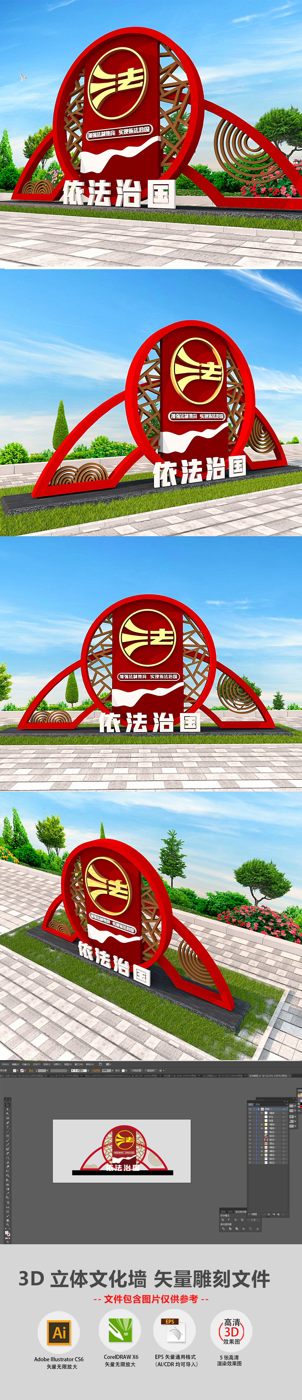 原创大气法治文化墙户外广场公园法治雕塑党建文化墙