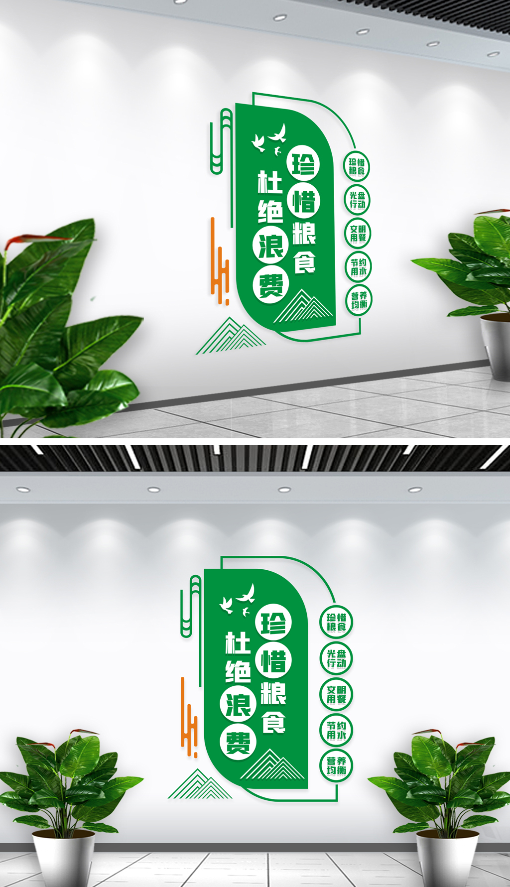 珍惜粮食拒绝舌尖上的浪费珍惜粮食文化墙