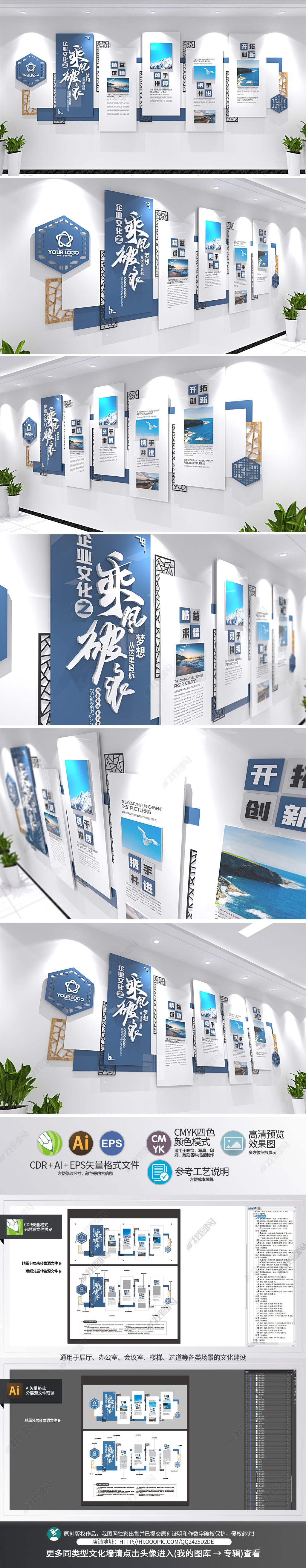 中式企业励志文化墙公司办公室文化长廊设计