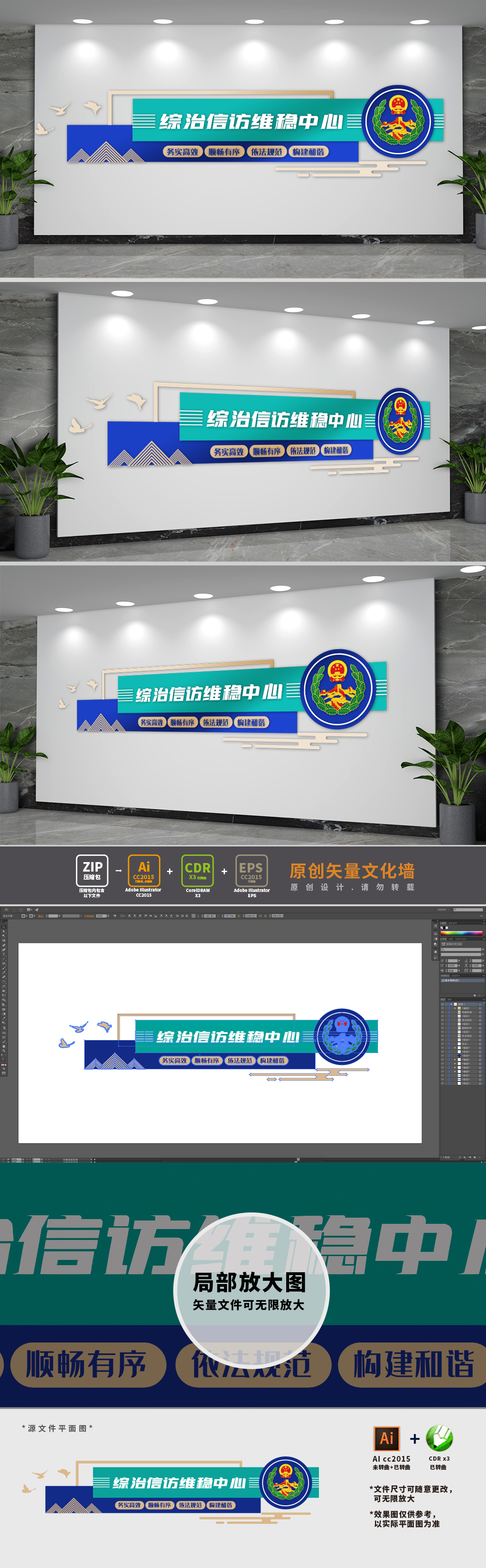 社区综治维稳中心文化墙